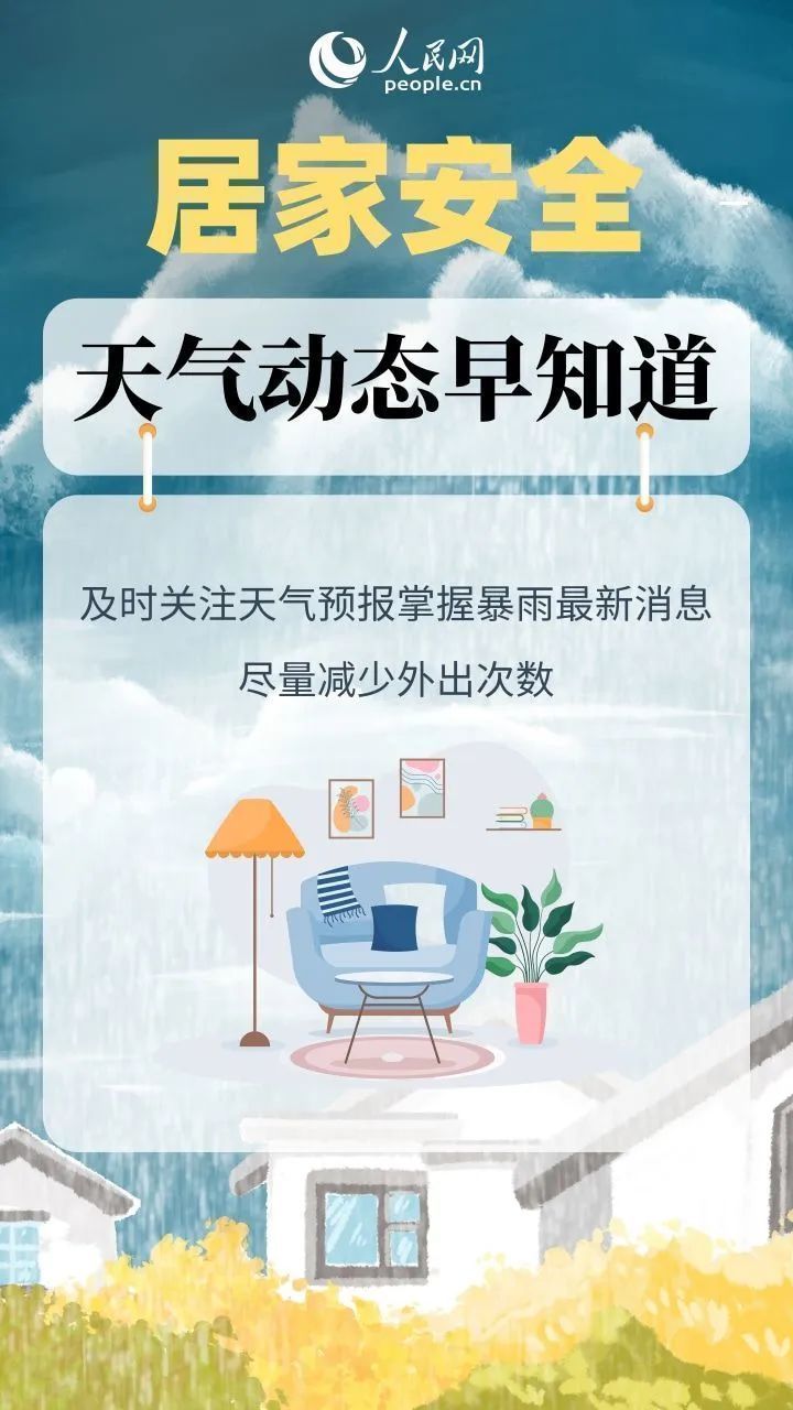 陆航直升机出动！北京暴雨最新消息