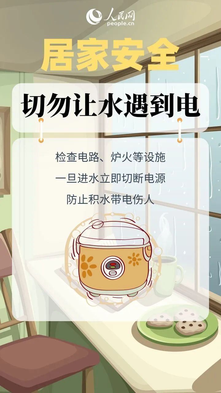 陆航直升机出动！北京暴雨最新消息