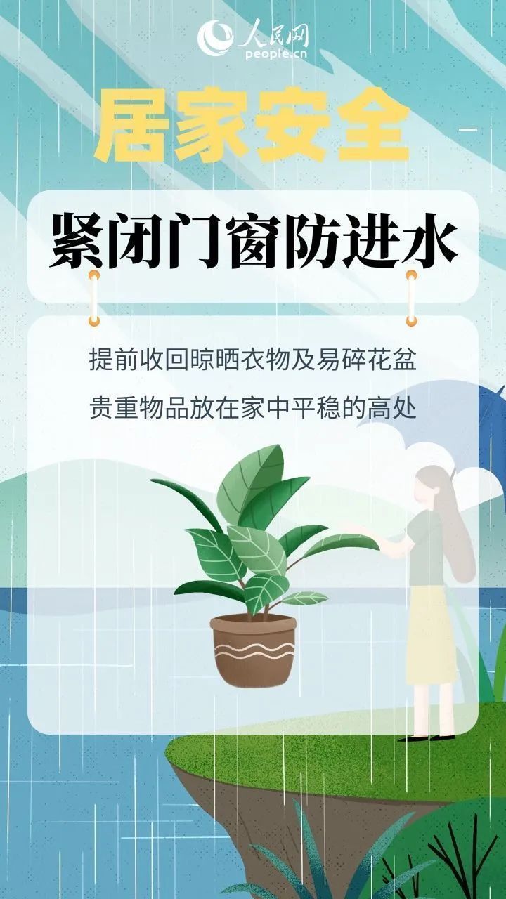 陆航直升机出动！北京暴雨最新消息