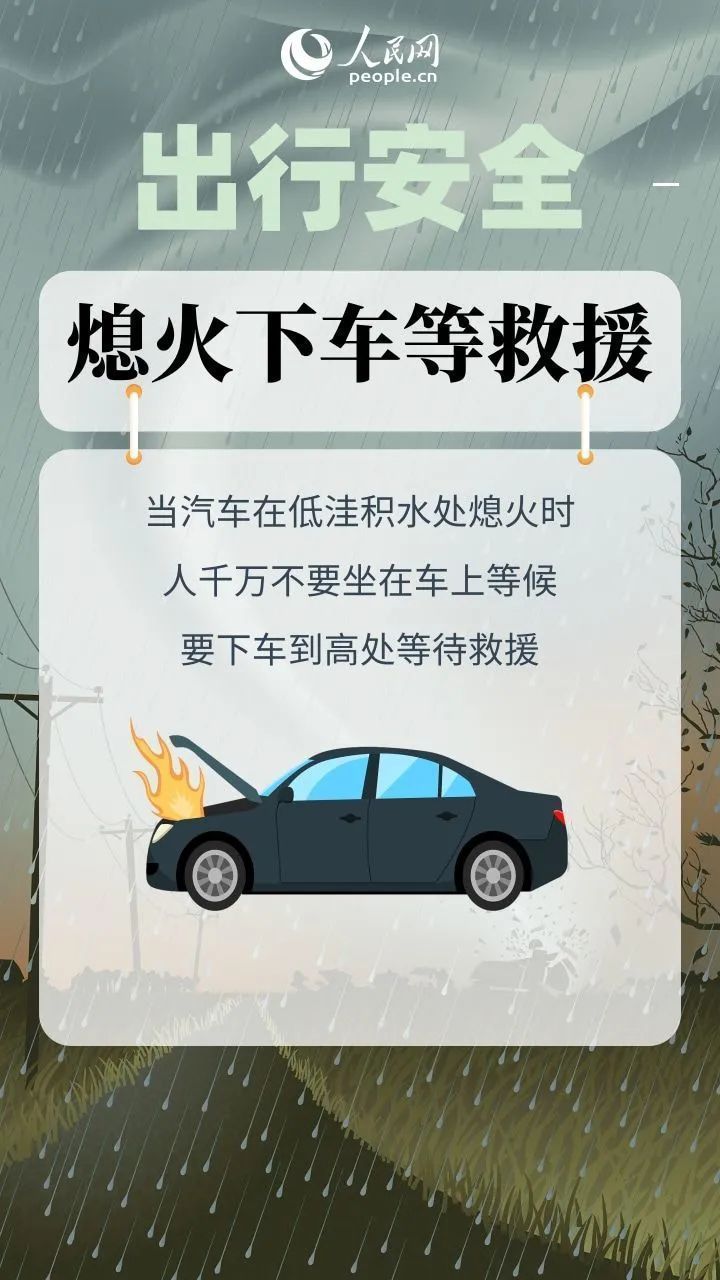 陆航直升机出动！北京暴雨最新消息