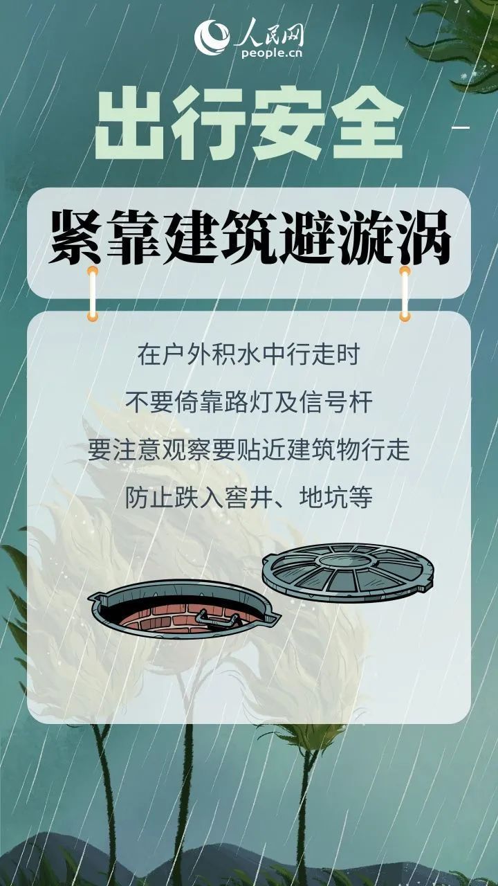 陆航直升机出动！北京暴雨最新消息