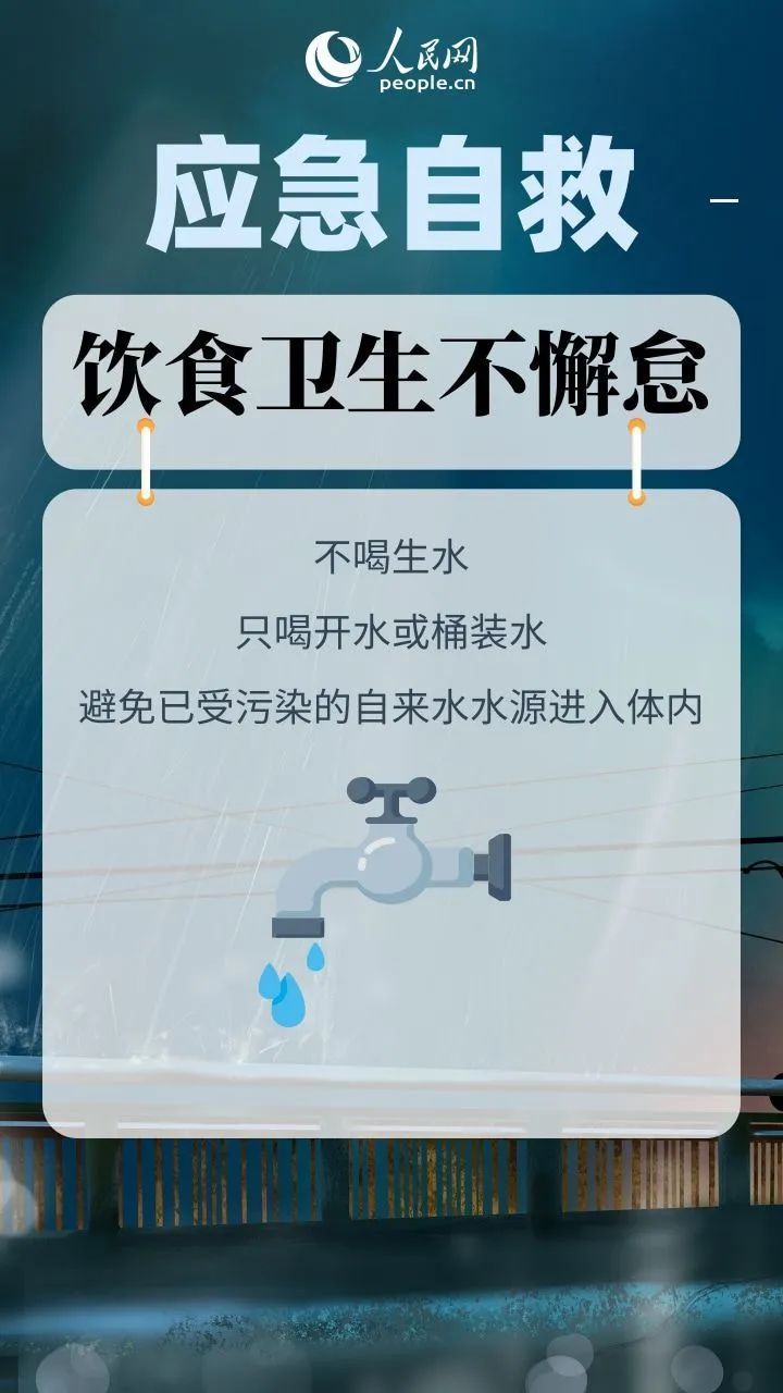 陆航直升机出动！北京暴雨最新消息