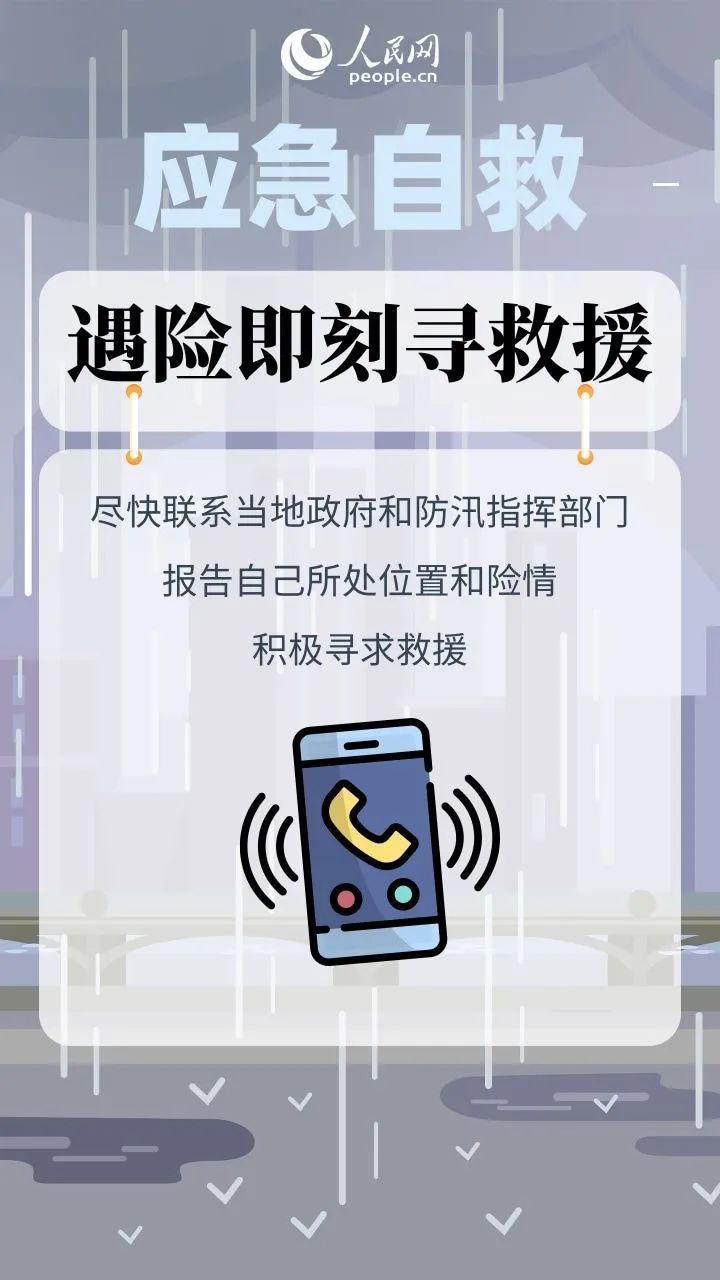 陆航直升机出动！北京暴雨最新消息