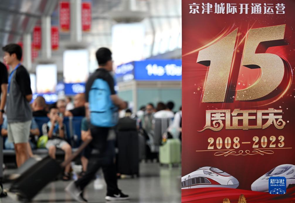 我国首条设计时速350公里高铁迎来15岁生日