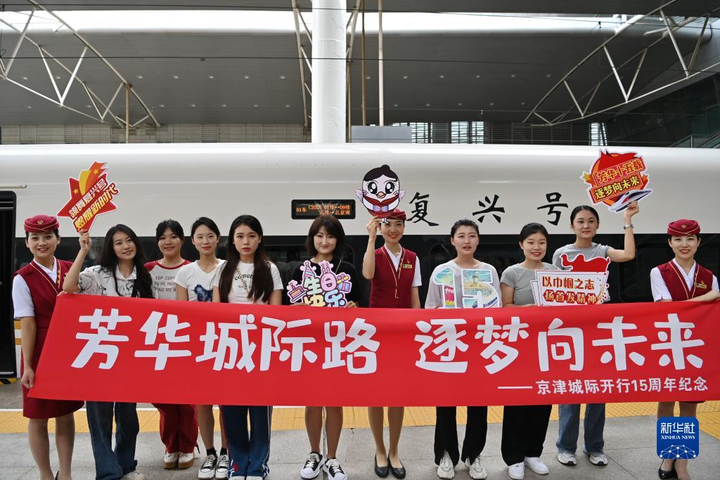 我国首条设计时速350公里高铁迎来15岁生日