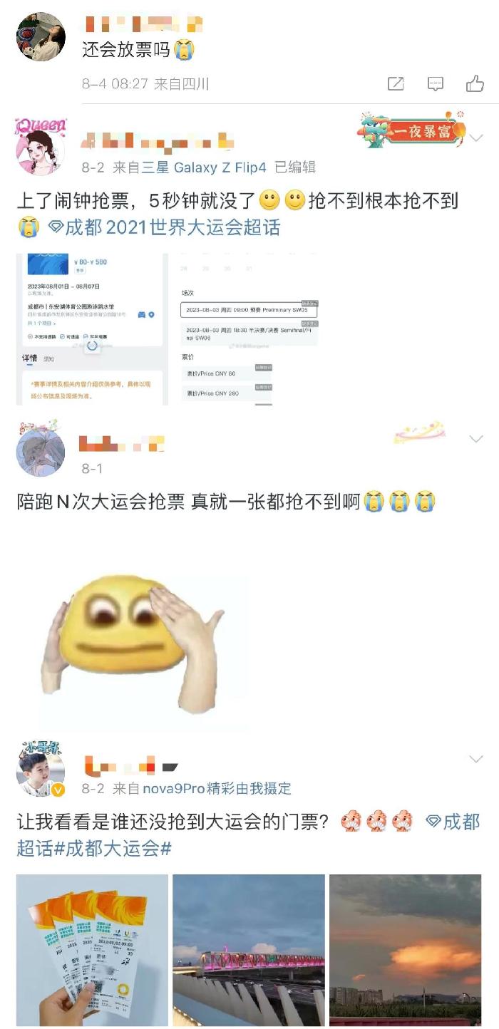 成都街头走一走~大运会版Citywalk巴适得板！