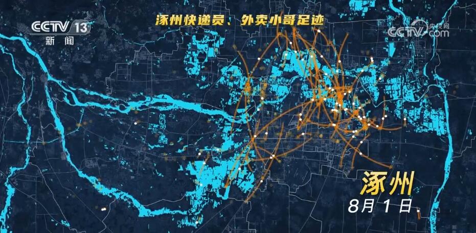 大数据绘出救援“加速度”：24小时，1.7万人来到涿州