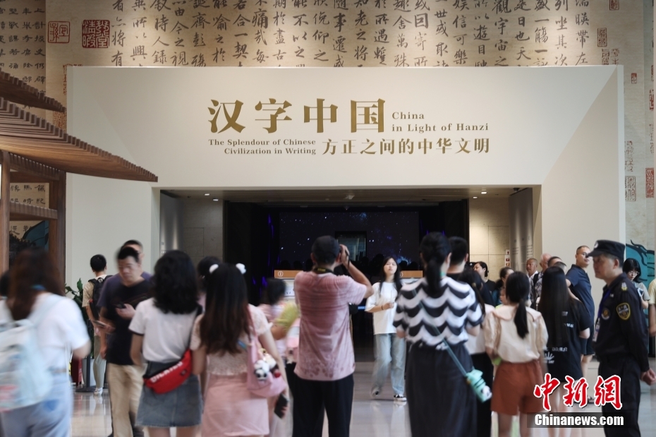 大运热”带火成都“文博热” 文化成都引游客“打卡”巴蜀文化