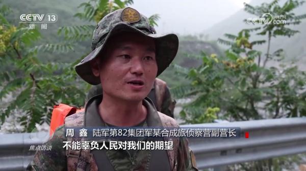 焦点访谈：挺身而出 守望相助