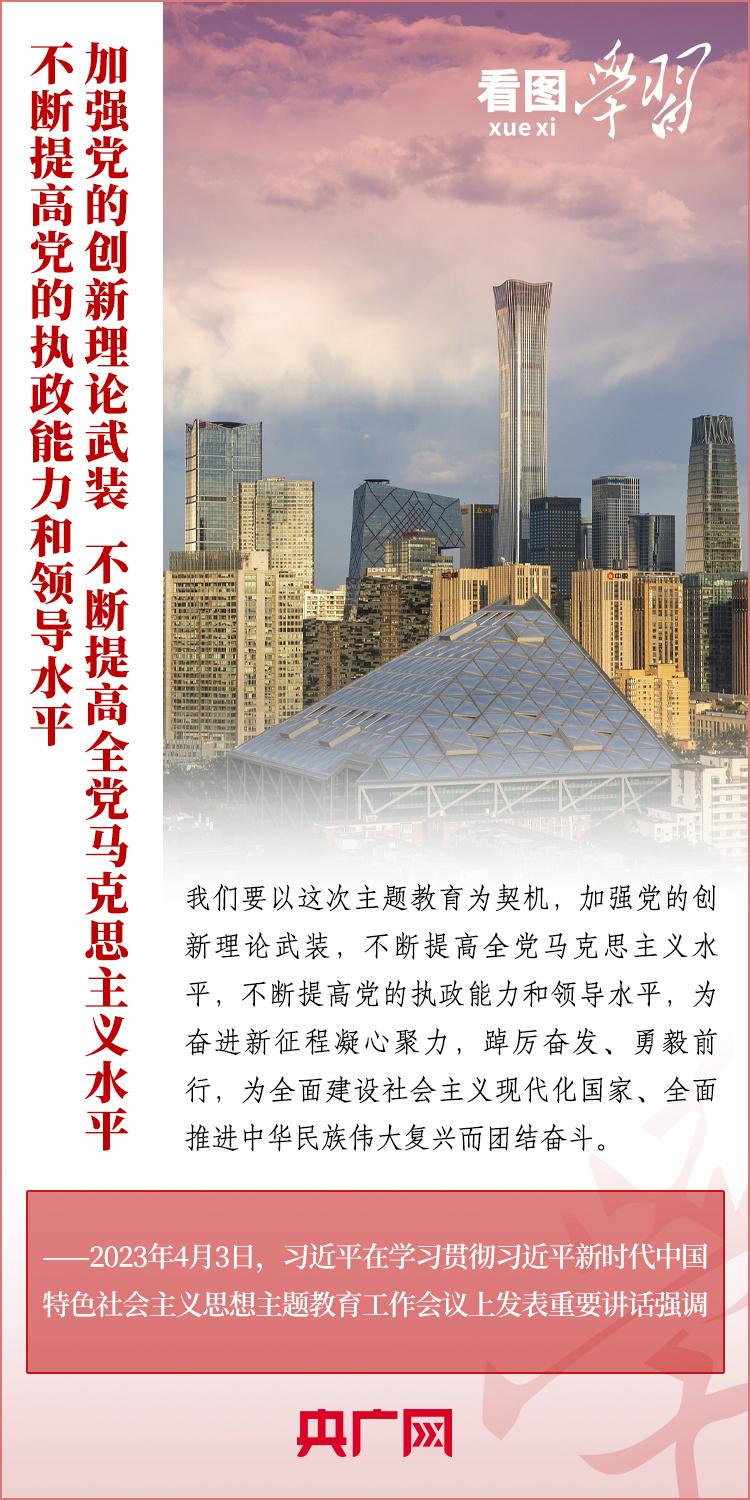 看图学习·实干笃行丨唯有矢志不渝、笃行不怠 方能不负时代、不负人民