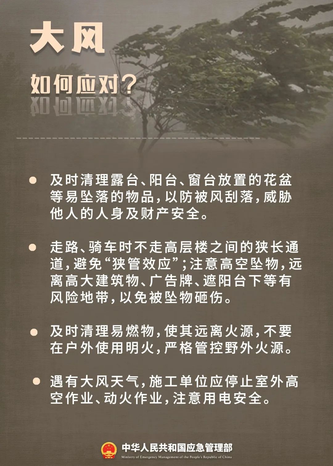 四预警齐发！极端天气应对手册，关键时刻能救命！