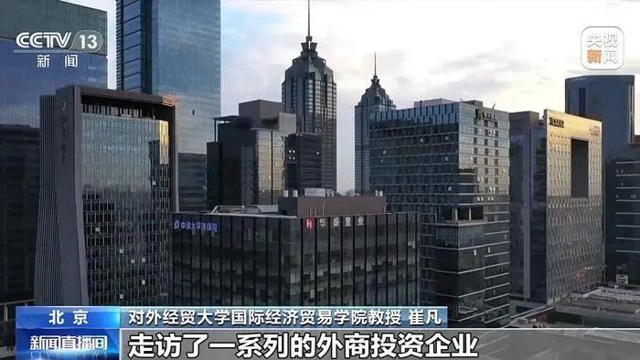 主播说联播丨这是开放的中国向世界发出的邀请！