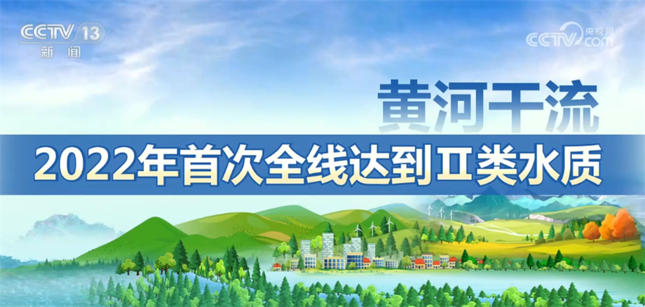 数说我国“碧水保卫战”新成效 人民获得感、幸福感显著增强(图2)