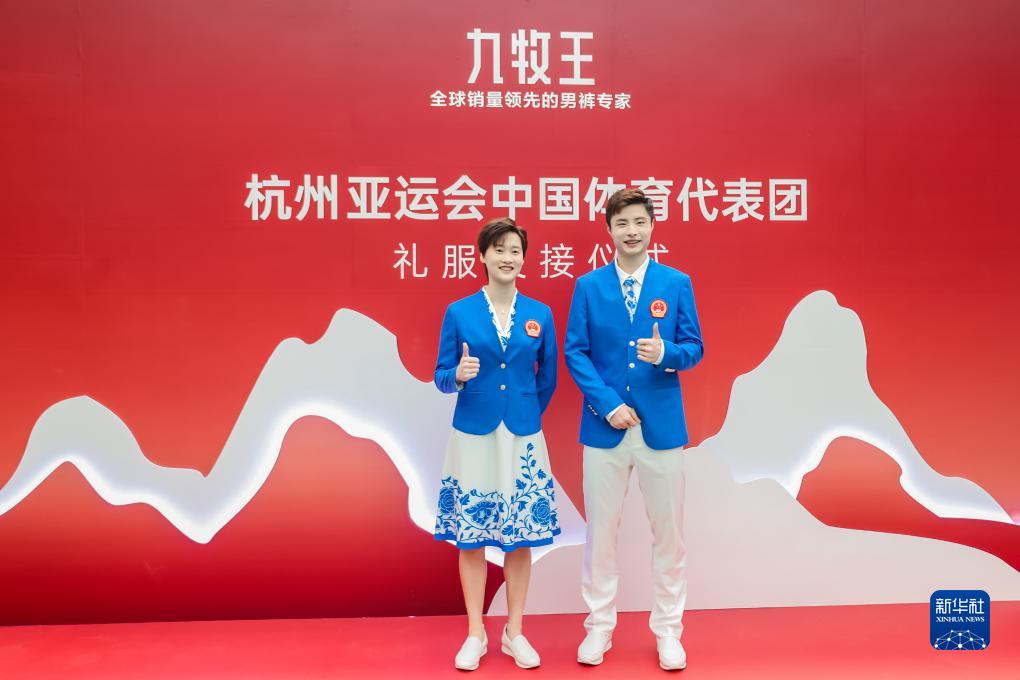 杭州亚运会中国代表团礼服发布