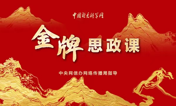 【理响中国丨金牌思政课】高校马克思主义学院必须坚持“马院姓马，在马言马”的鲜明导向和办学原则