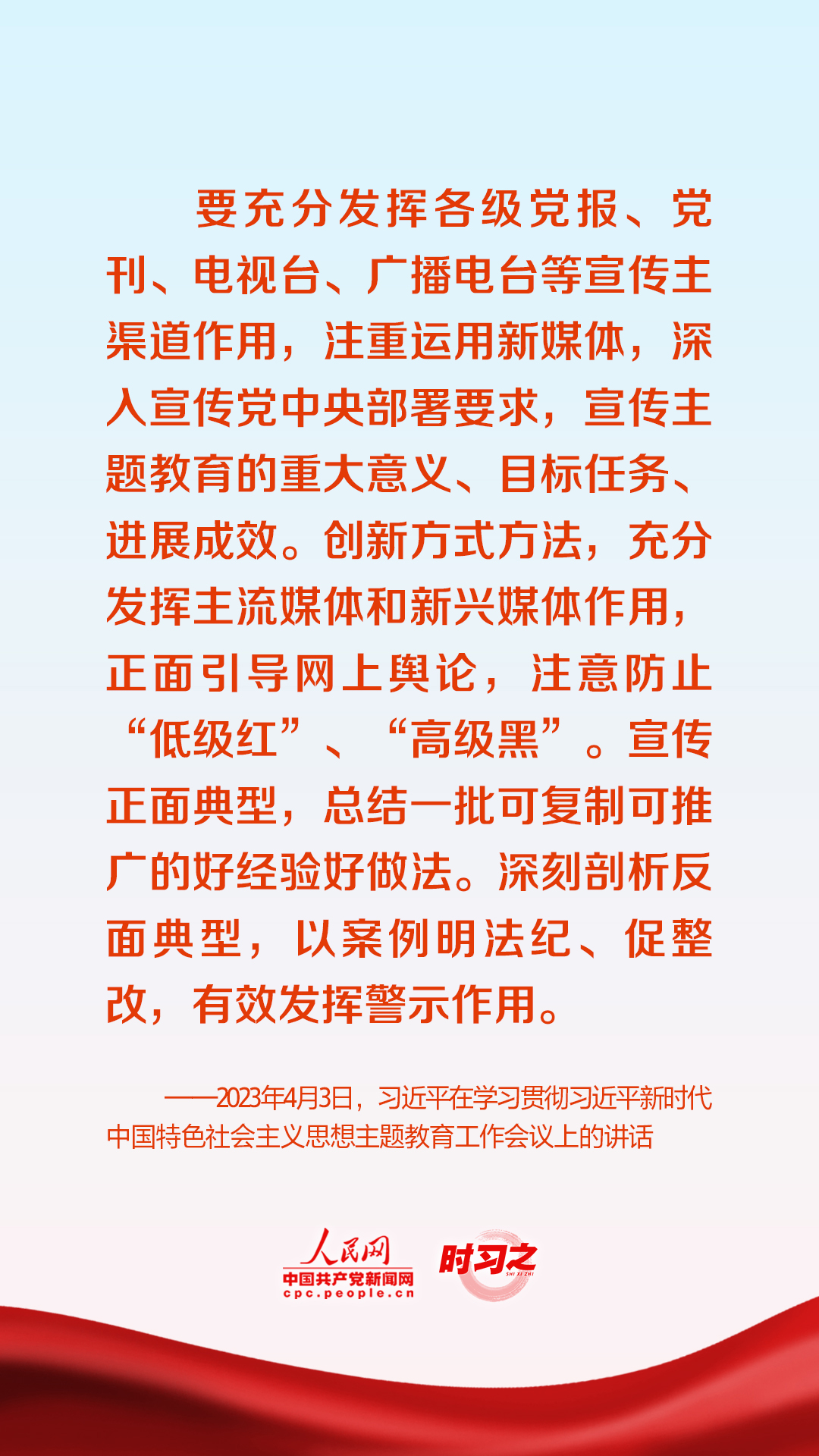 把政治方向摆在第一位 习近平这样指导党的宣传思想工作