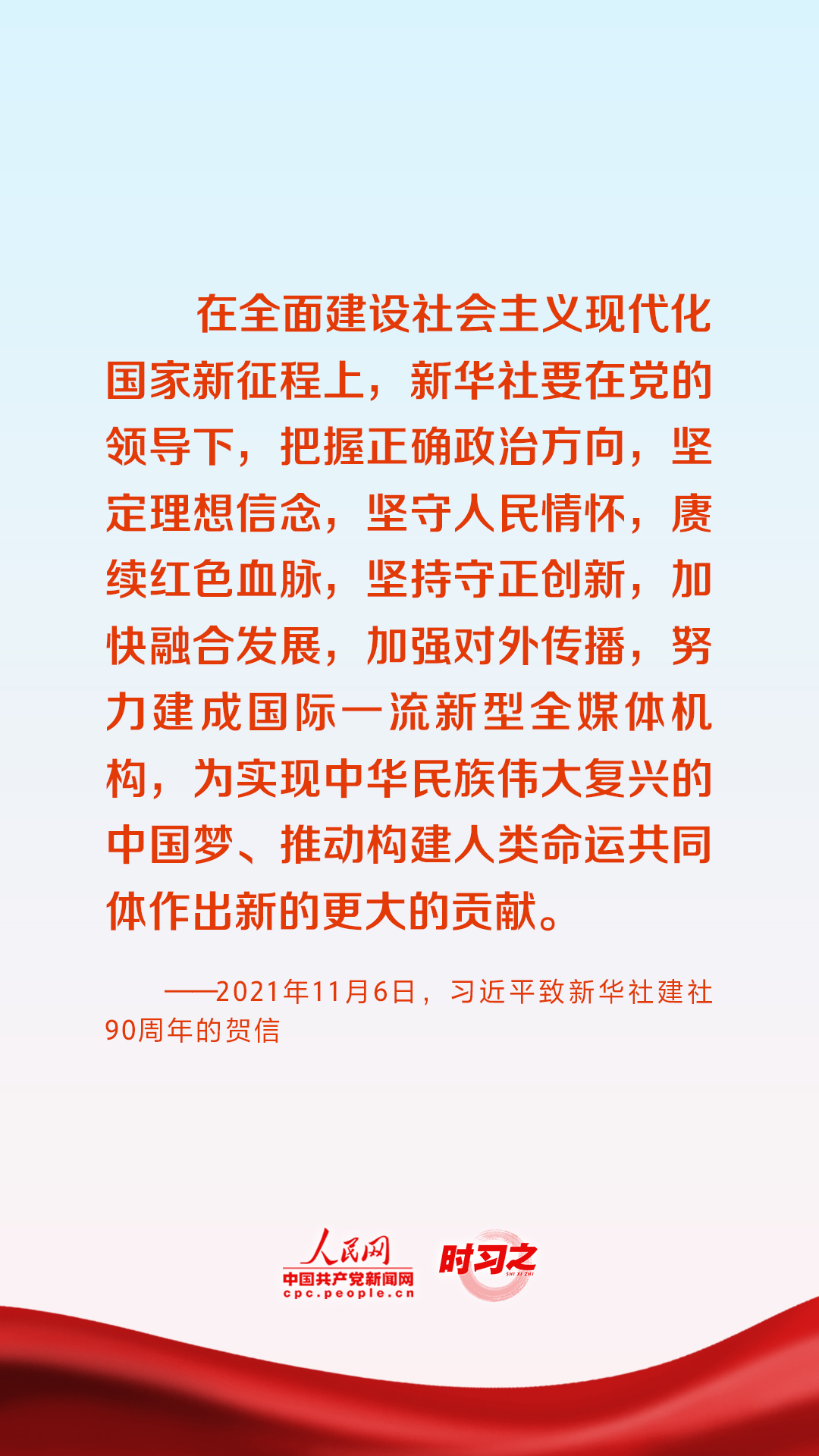 把政治方向摆在第一位 习近平这样指导党的宣传思想工作