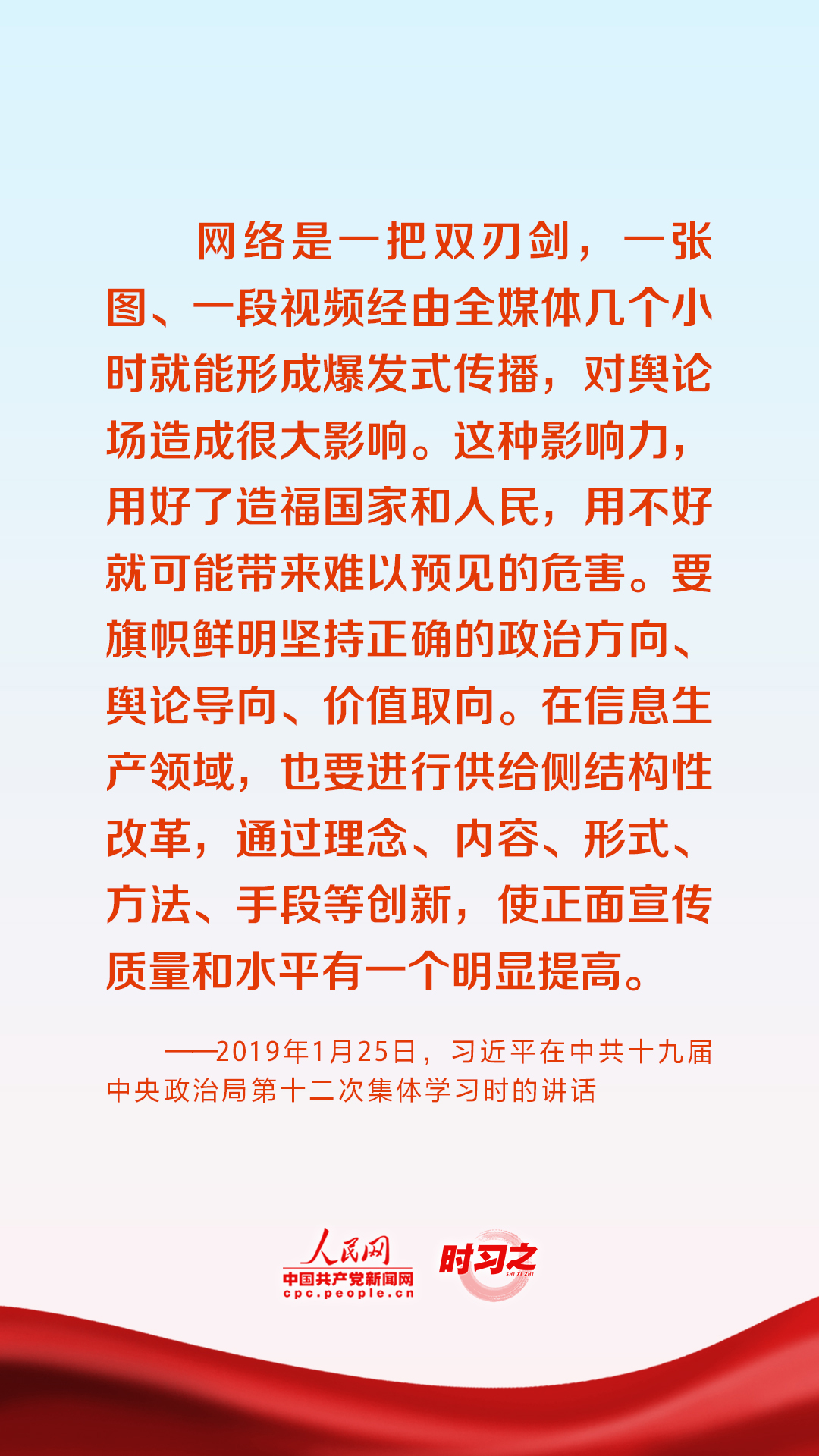 把政治方向摆在第一位 习近平这样指导党的宣传思想工作