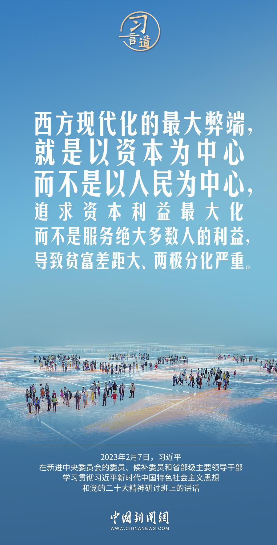 习言道｜既不能好高骛远，也不能因循守旧