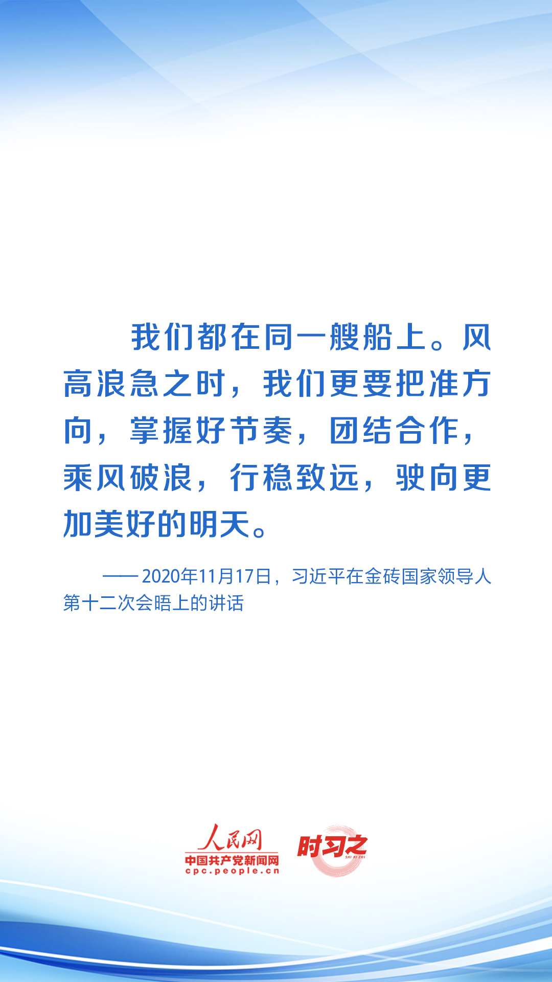 共绘发展同心圆 习近平助力金砖合作行稳致远