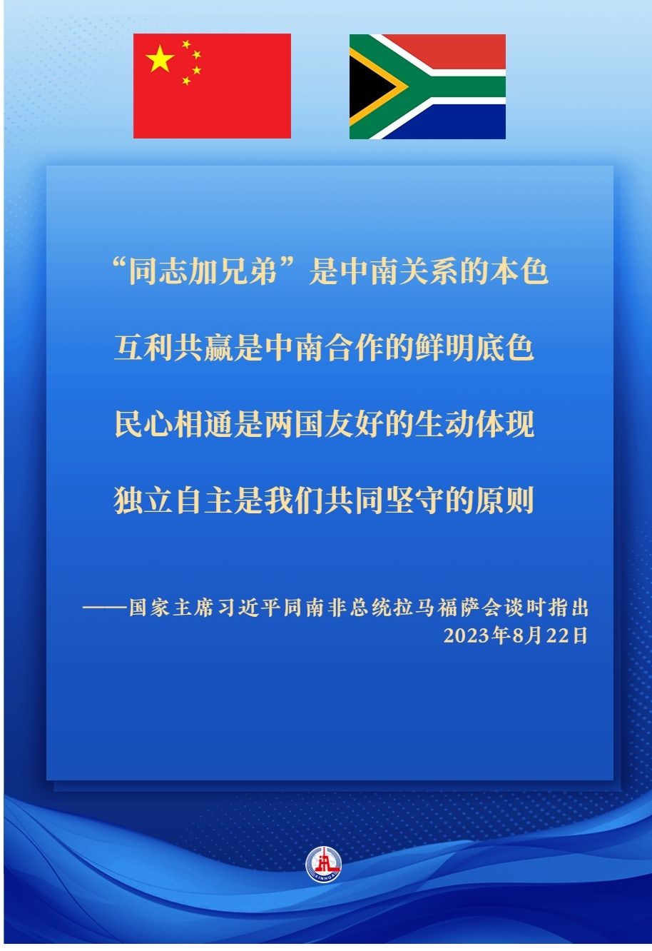 镜观·领航｜携手构建高水平中南命运共同体