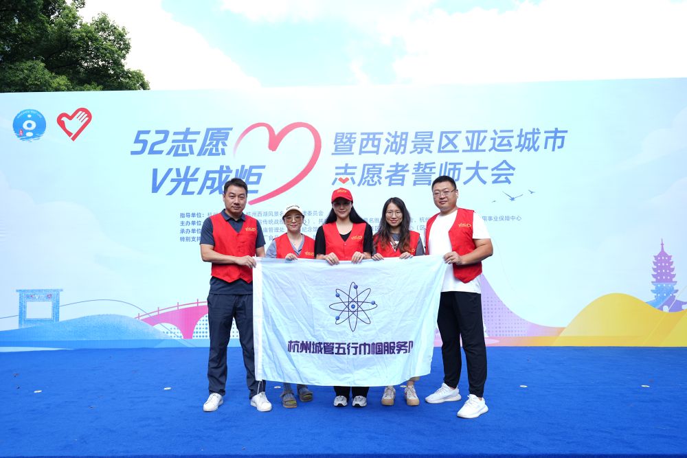 让城市闪烁志愿服务光芒——杭州亚运会城市志愿者观察 让城市闪烁志愿服务光芒——杭州亚运会城市志愿者观察