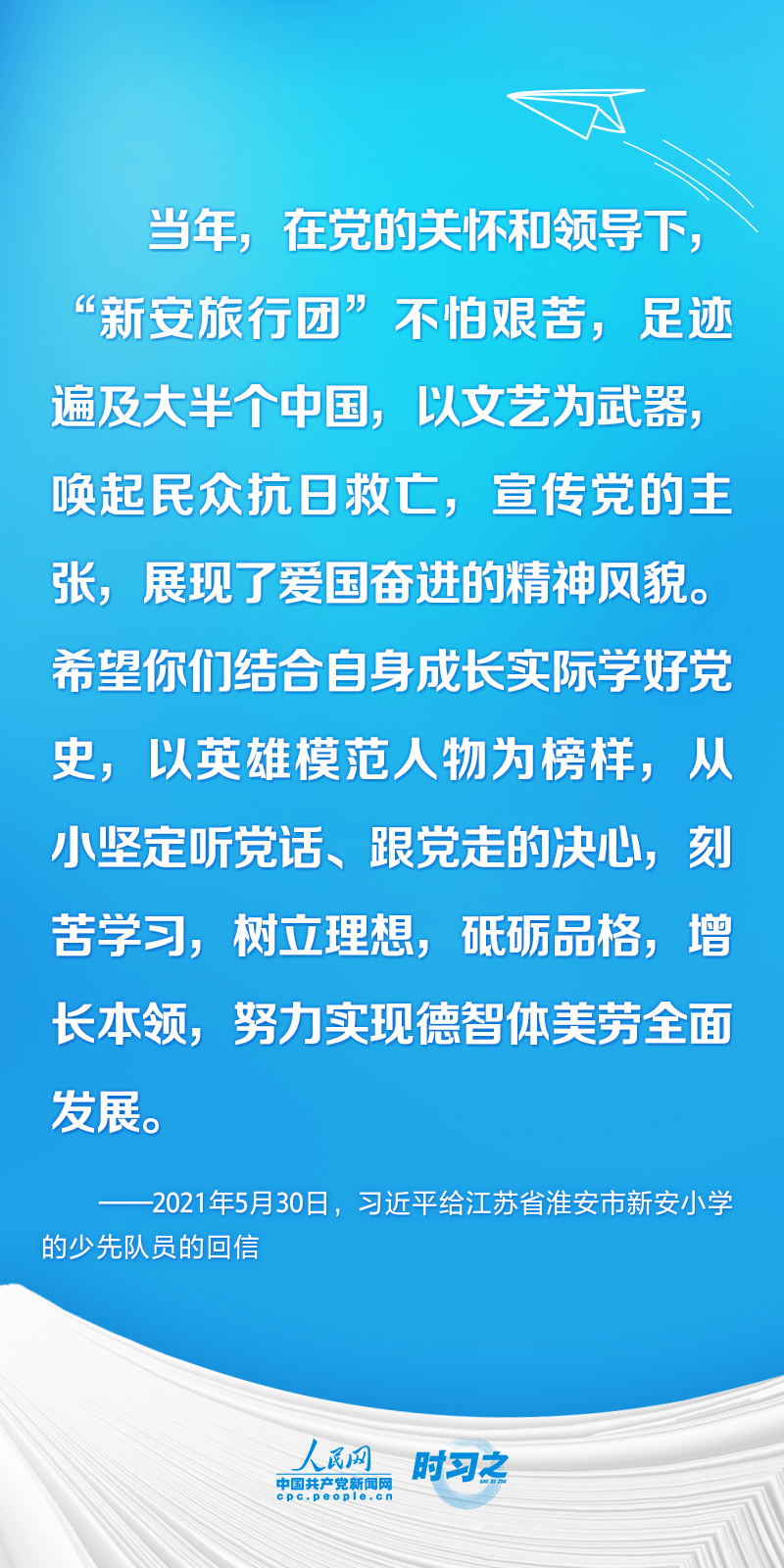 开学第一课丨不负韶华 为梦想奋斗 习近平寄语莘莘学子