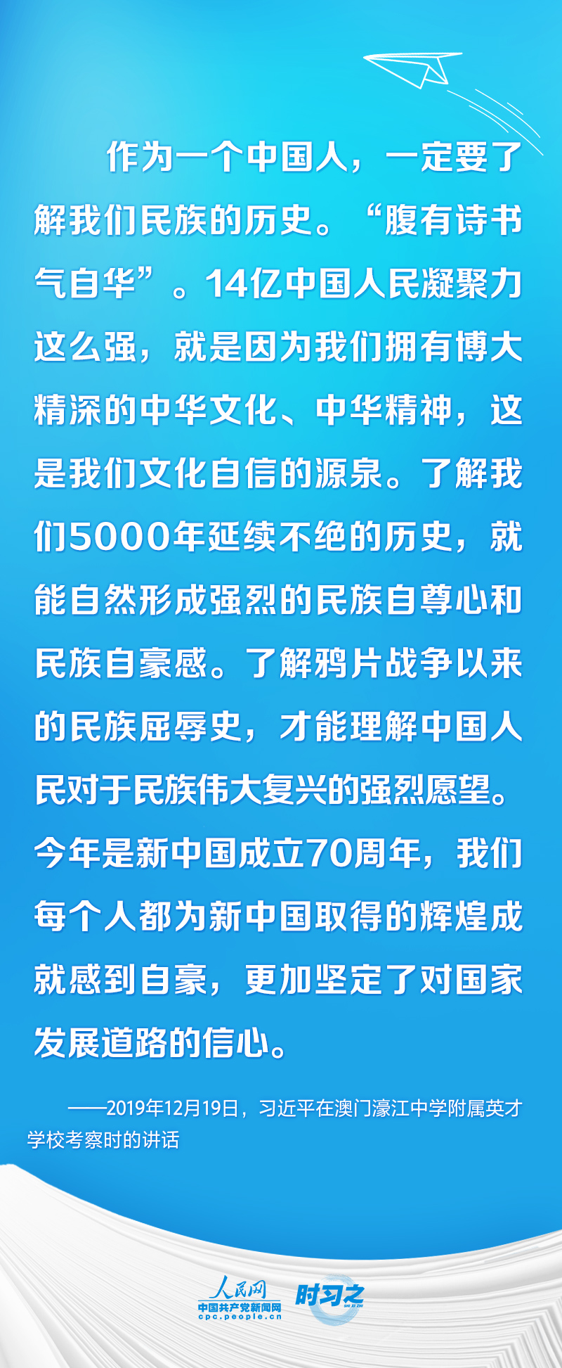 开学第一课丨不负韶华 为梦想奋斗 习近平寄语莘莘学子