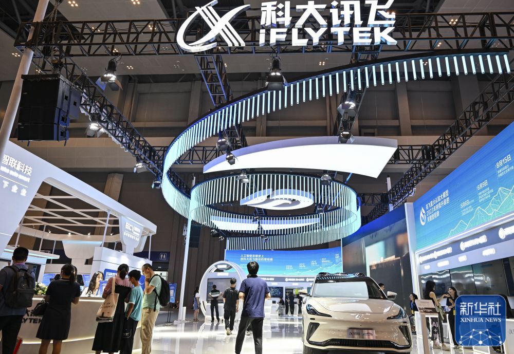 新华全媒+丨2023中国国际智能产业博览会拉开帷幕