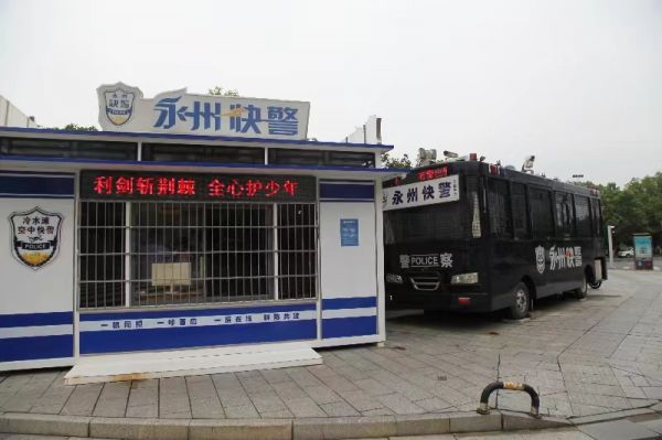【大国基理】湖南永州：“快反135”聚民力保民安暖民心