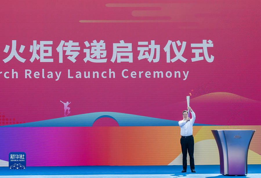 杭州第19届亚洲运动会火炬传递启动仪式在杭举行 丁薛祥点燃火炬并宣布火炬传递开始