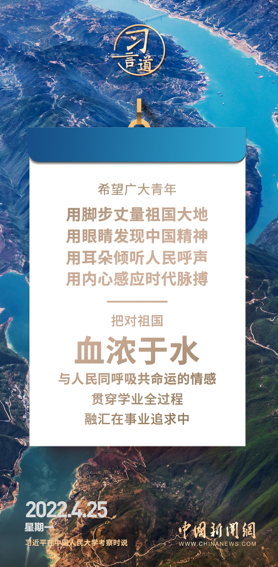 【开学第一课】习言道｜要像海绵吸水一样学习知识