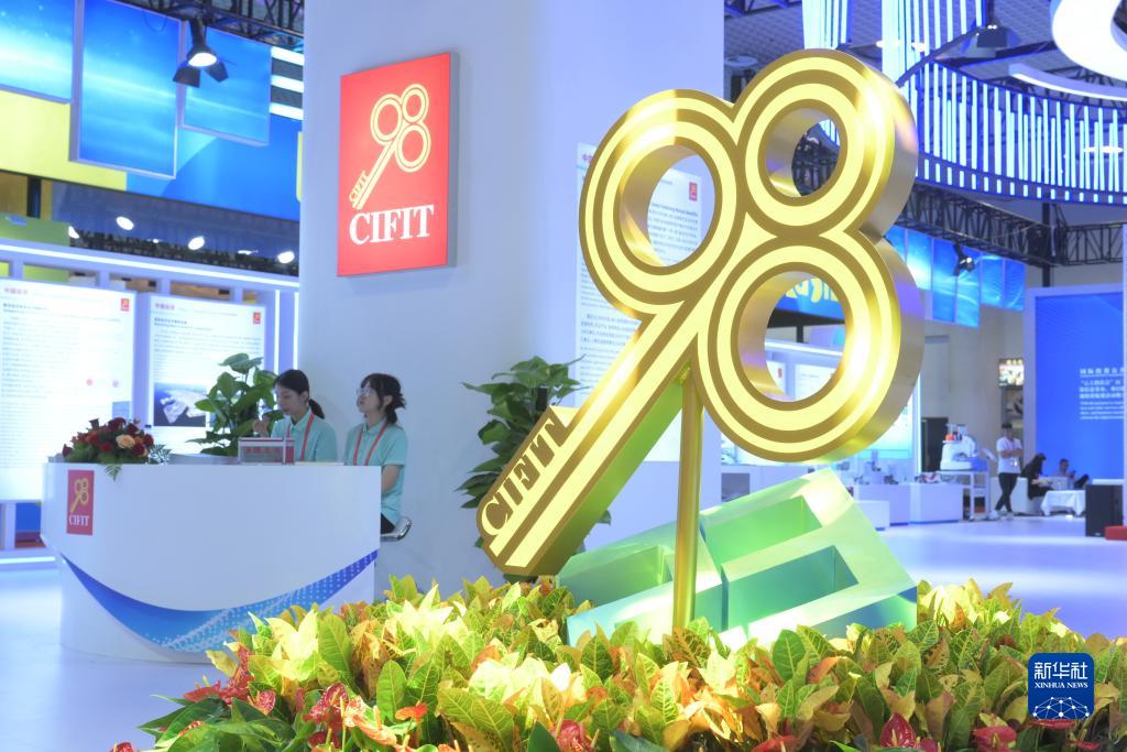 新华全媒+丨第二十三届中国国际投资贸易洽谈会在厦门举办