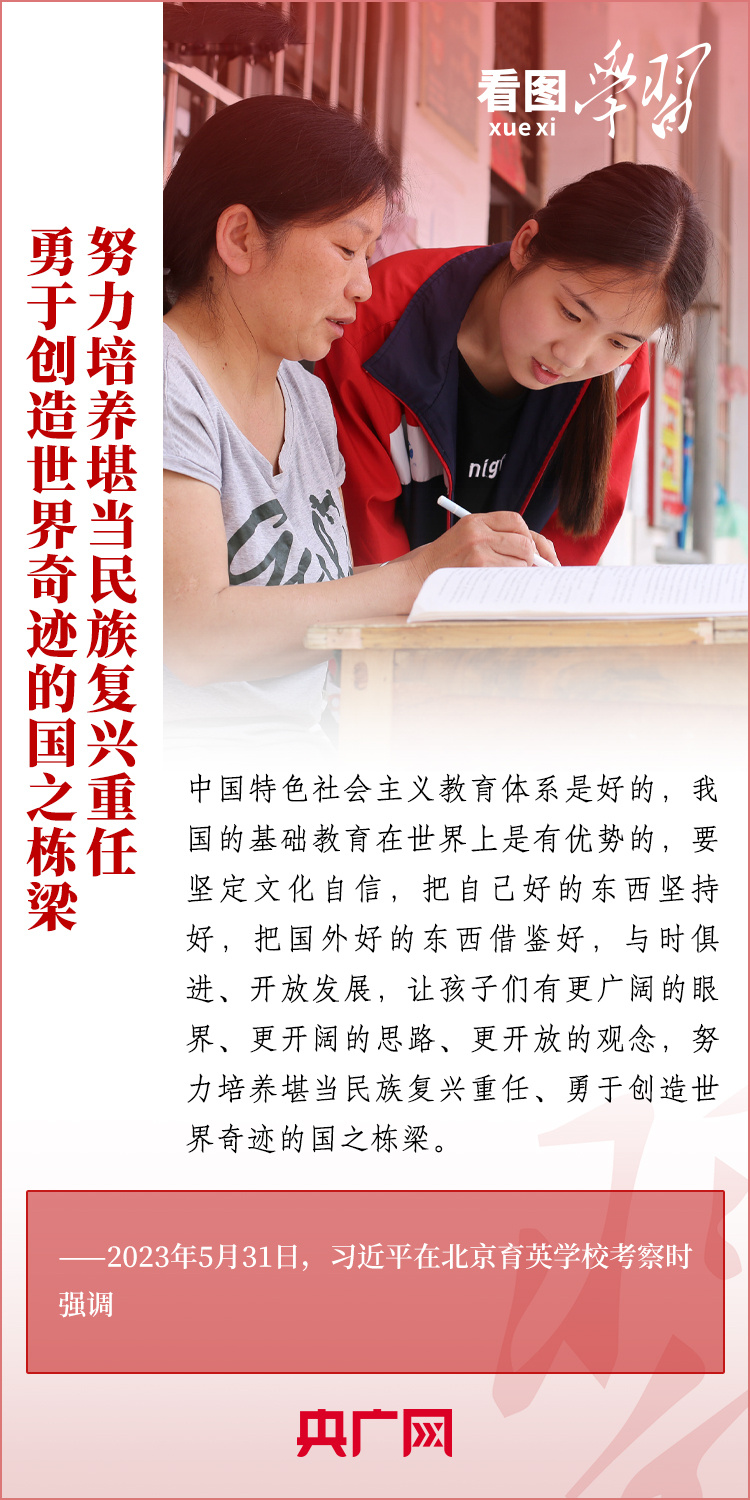 看图学习丨当好学生成长的引路人 总书记寄语人民教师