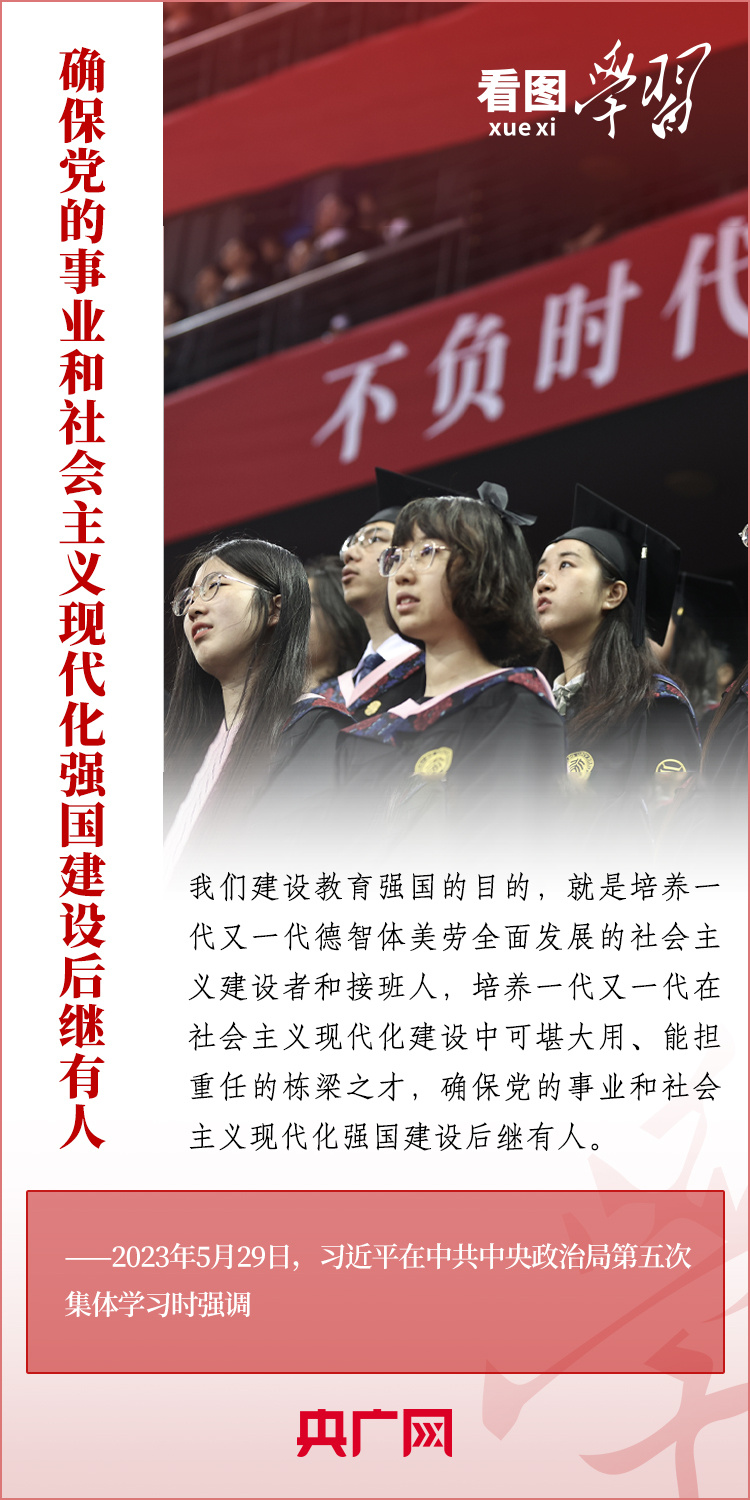 看图学习丨当好学生成长的引路人 总书记寄语人民教师
