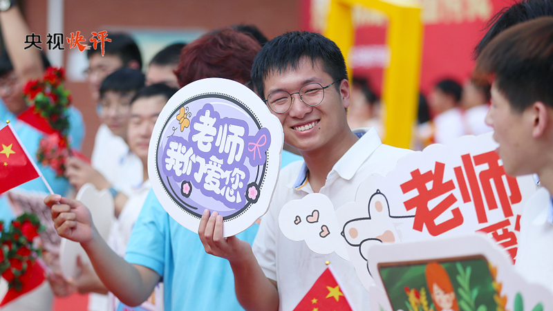 【央视快评】牢记为党育人、为国育才的初心使命——庆祝第三十九个教师节