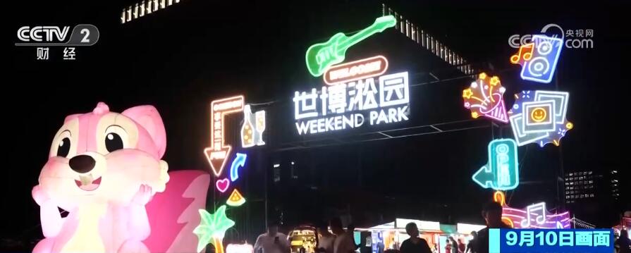 特色集市陆续登场 打造滨江公共空间新场景