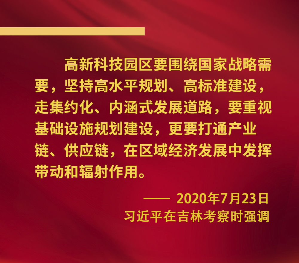 镜观·领航｜奋力谱写东北全面振兴新篇章
