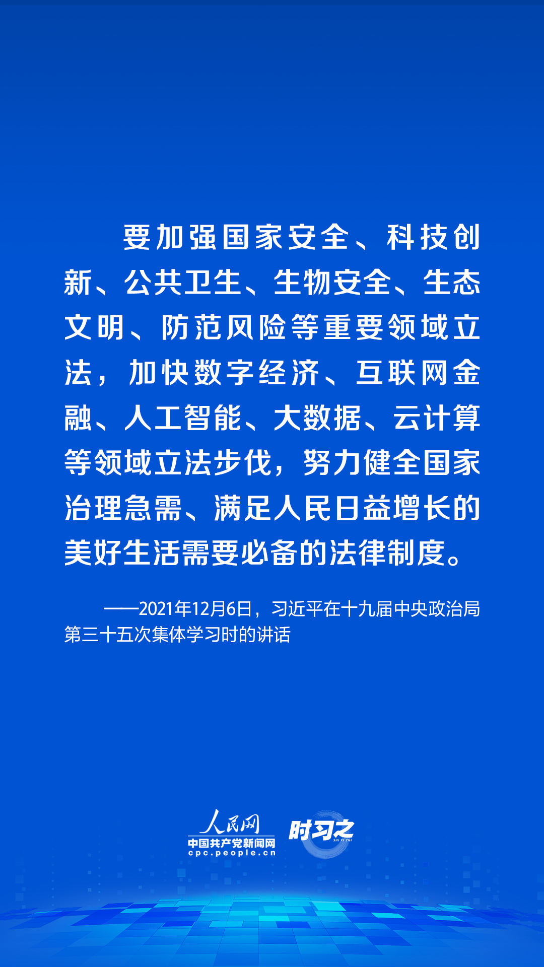 习近平论述网络安全：网络空间不是“法外之地”