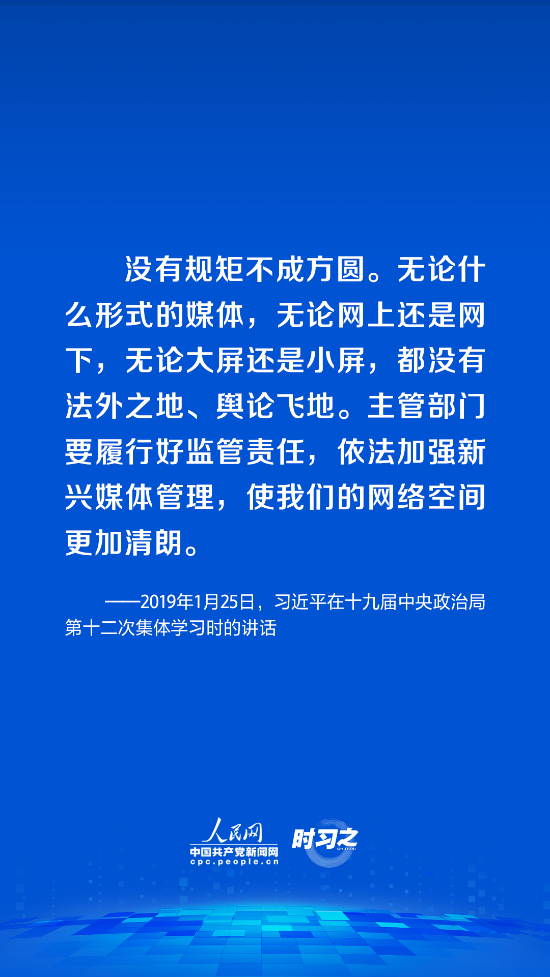 习近平论述网络安全：网络空间不是“法外之地”