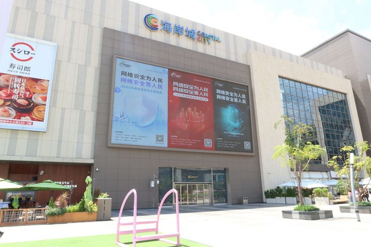 户外室内，抬头见“蓝”！深圳大街小巷换上了网络安全“新装”
