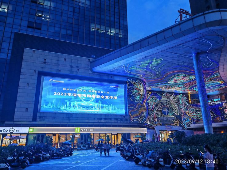 户外室内，抬头见“蓝”！深圳大街小巷换上了网络安全“新装”