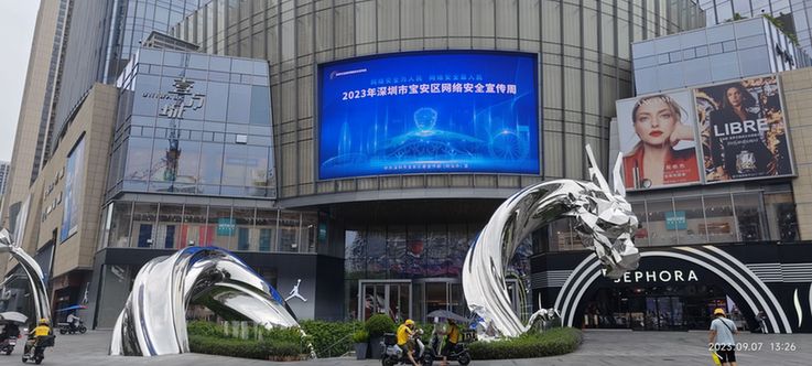 户外室内，抬头见“蓝”！深圳大街小巷换上了网络安全“新装”