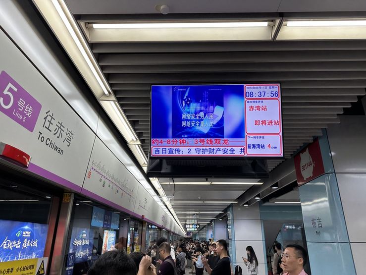 户外室内，抬头见“蓝”！深圳大街小巷换上了网络安全“新装”