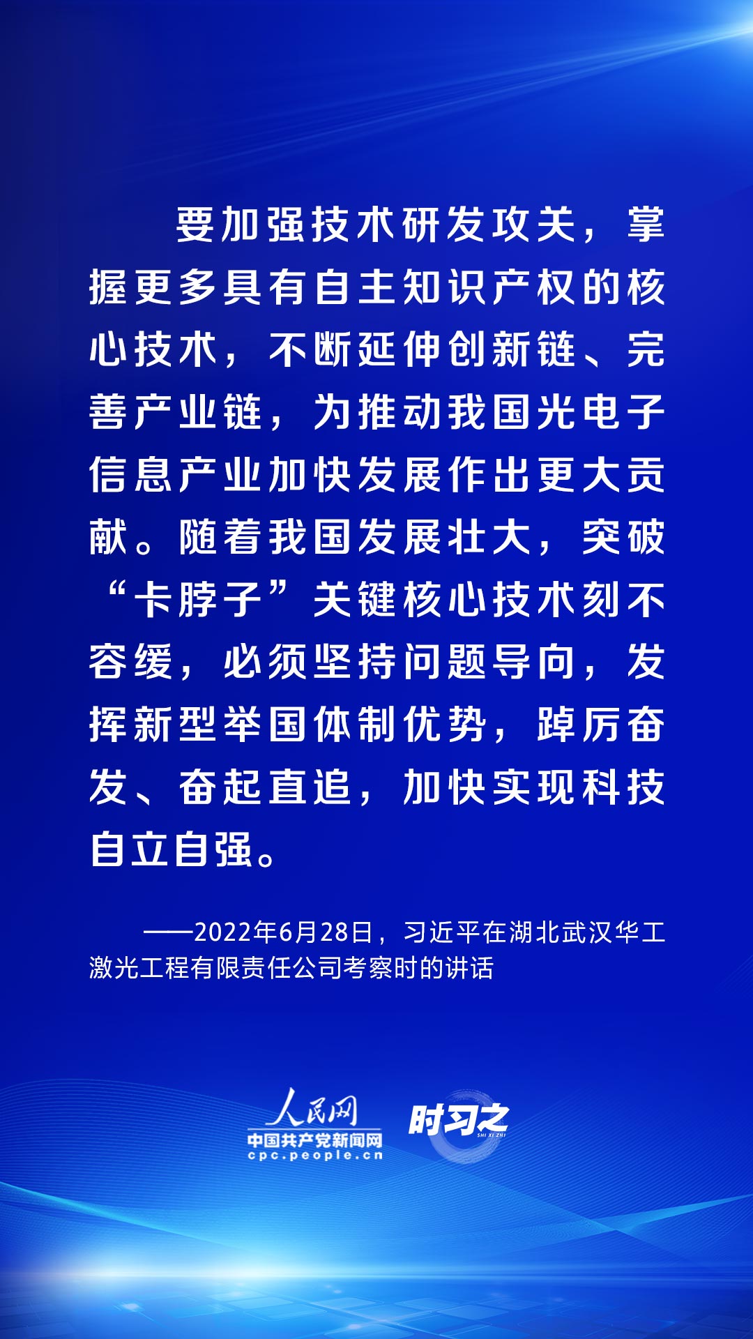 习近平论述网络安全：互联网核心技术是最大的“命门”