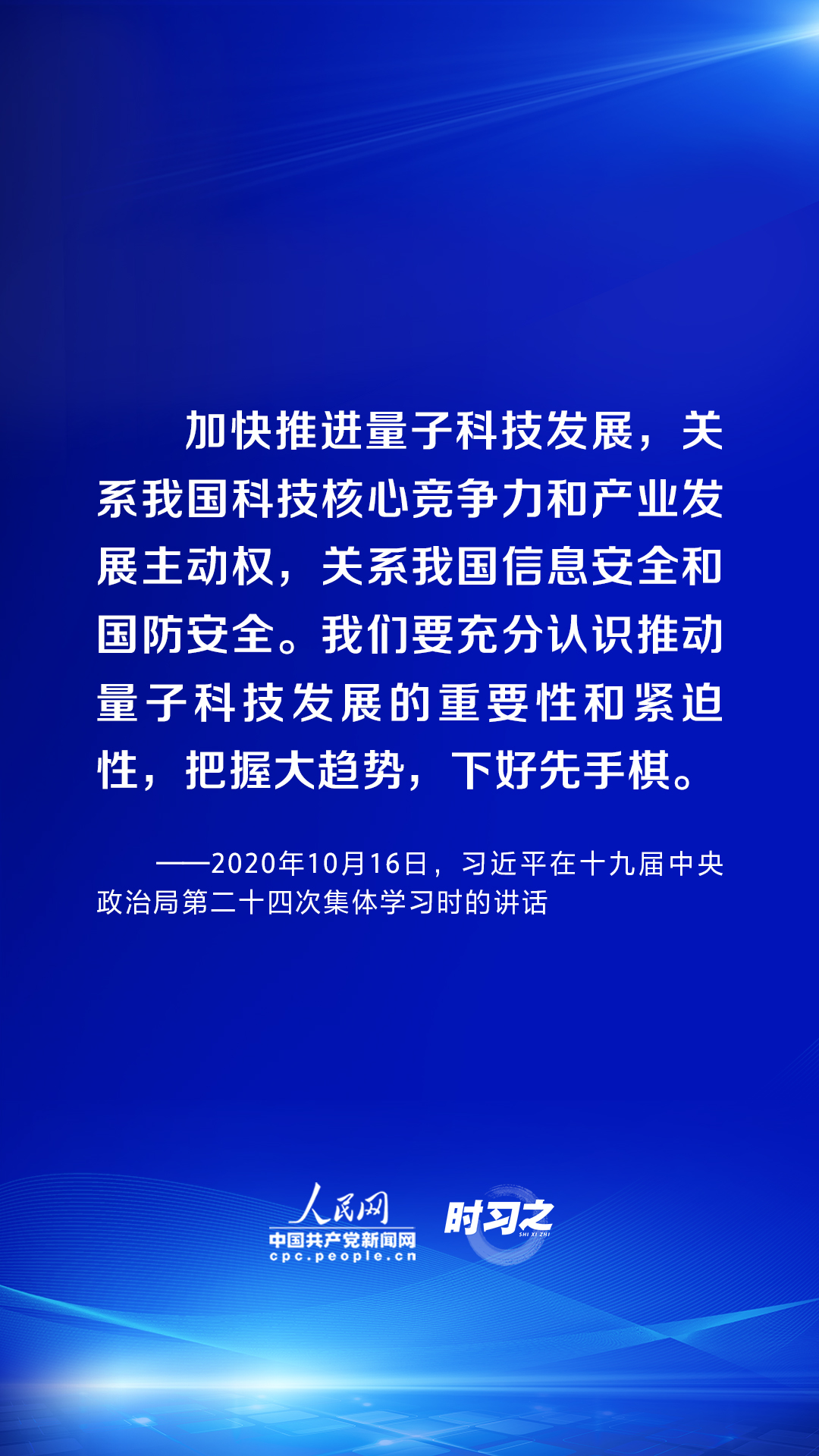 习近平论述网络安全：互联网核心技术是最大的“命门”