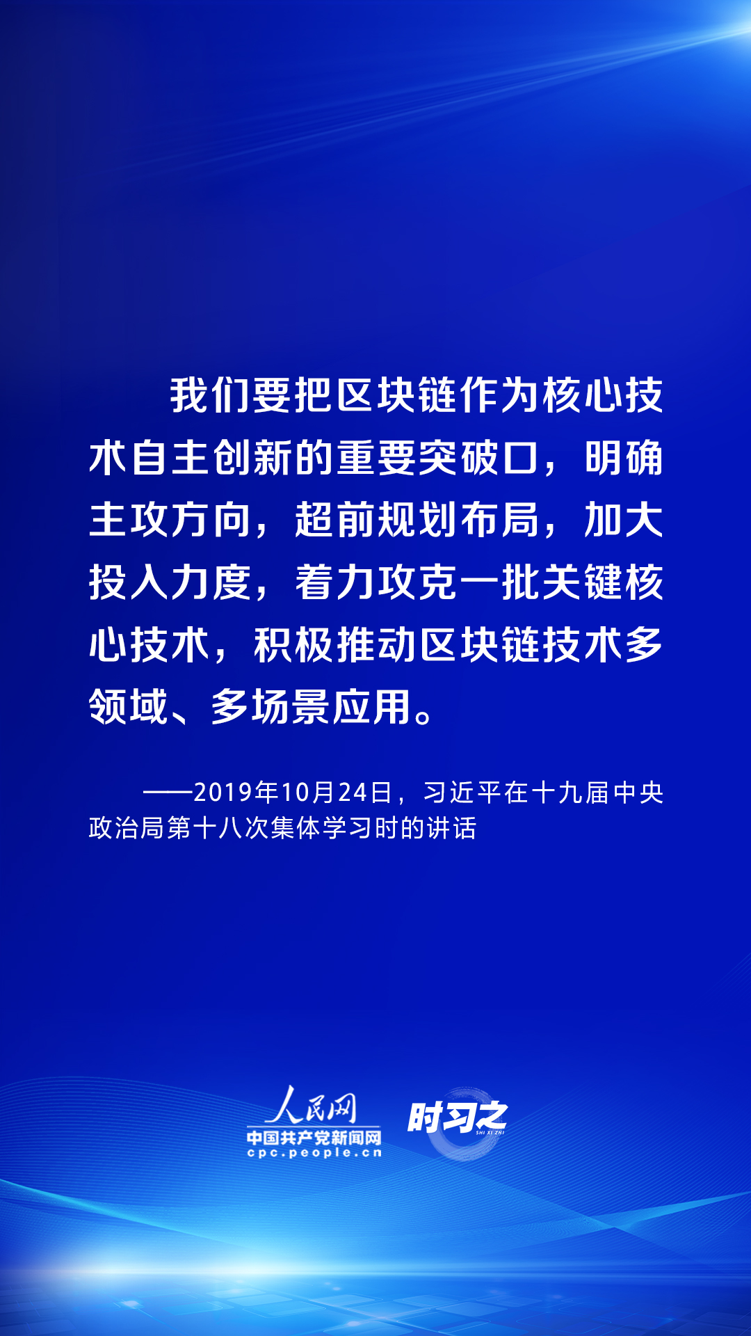 习近平论述网络安全：互联网核心技术是最大的“命门”