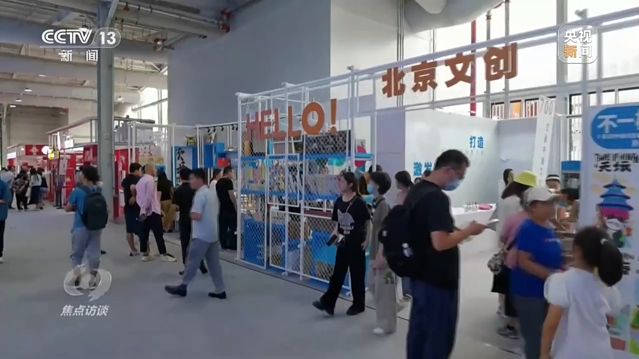 焦点访谈丨文脉赓续 文明互鉴