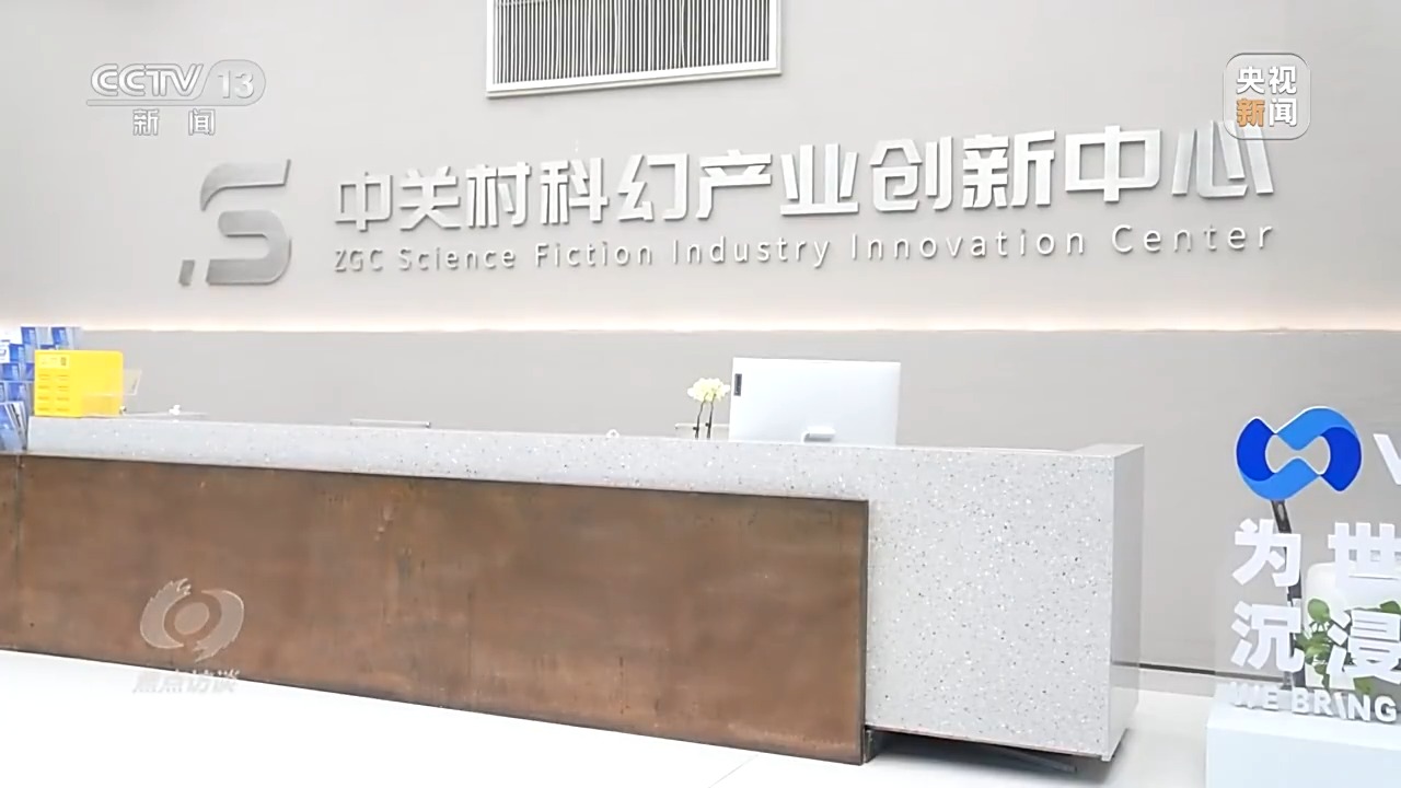 焦点访谈丨文脉赓续 文明互鉴