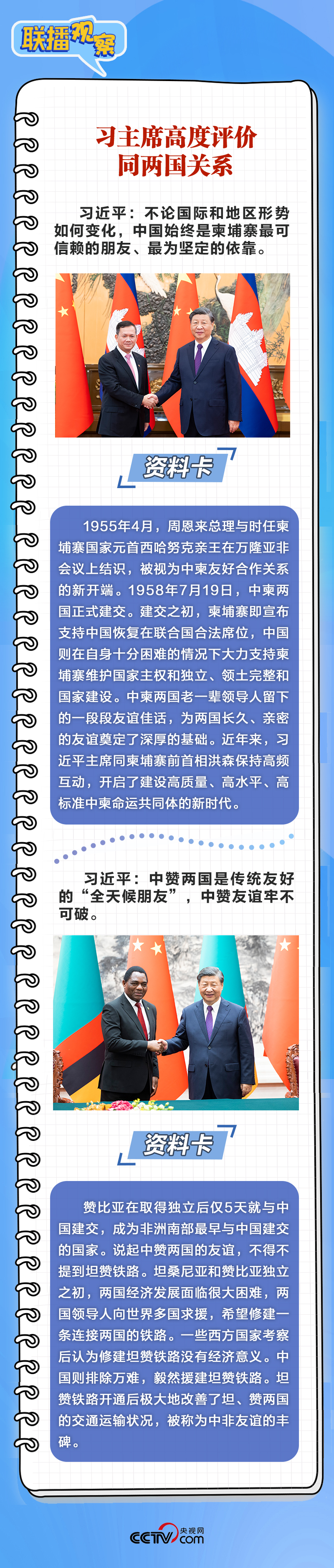 同日会见两国领导人，这些细节值得关注